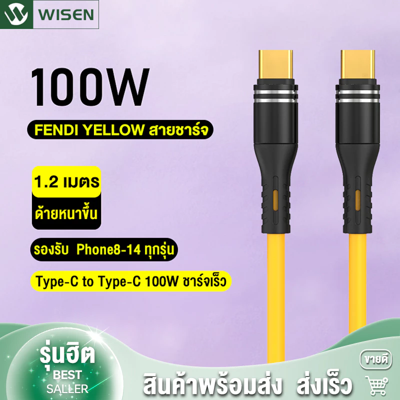 สายชาร์จ 100W Type-C to LN สายชาร์จเร็ว ซิลิโคนสาย PD USB Super Fast Charge 1.2 เมตร สำหรับ I 0S Android