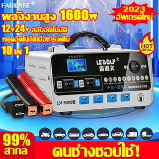 แข็งแรงที่สุด 800A เครื่องชาร์จ 12V24V หยุดอัตโนมัติเต็มรูปแบบ เครื่องชาร์จแบตเตอรี่รถยนต์ ตัวชาร์จแบตเตอรี่