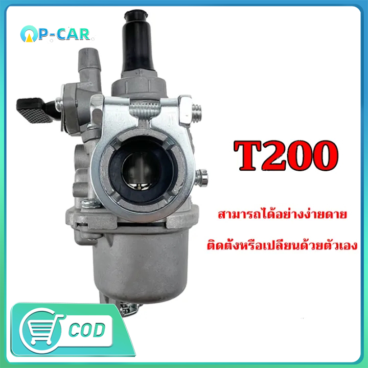 คาบู T200 คาบูเคเหลี่ยม T200 คาบูเเดช T200 คาบูเรเตอร์ Replacement for รุ่นT200 ใส่ได้ทั้ง รุ่นแท้แล