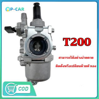 คาบู T200 คาบูเคเหลี่ยม T200 คาบูเเดช T200 คาบูเรเตอร์ Replacement for รุ่นT200 ใส่ได้ทั้ง รุ่นแท้และรุ่นก็อป ทุกยี่ห้อ