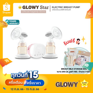 Glowy เครื่องปั๊มนมไฟฟ้า เต้าคู่ แบตในตัว GLOWY Electric Breast Pump รุ่น GY T-20 ออกแบบมาโดยการเลียนแบบการดูดนมของทารก