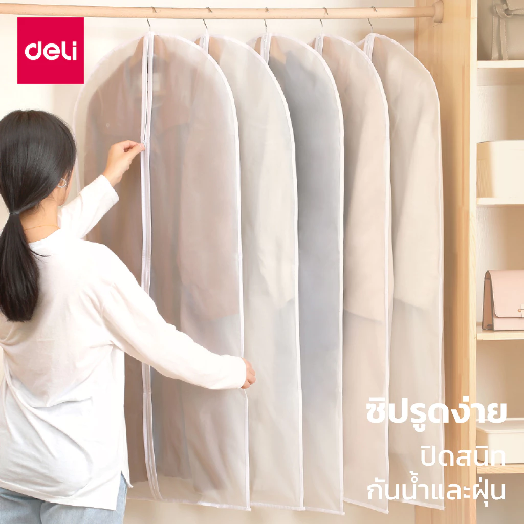 Deli ถุงคลุมเสื้อ ถุงใส่สูท คลุมเสื้อผ้า ช่วยป้องกันฝุ่น มีซิปใช้งานง่าย ช่วยให้ตู้เป็นระเบียบ มีหลายไซส์ clothing cover thumbnail 4