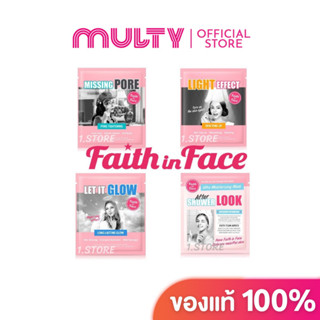 Faith in Face Hydrogel Mask 25g