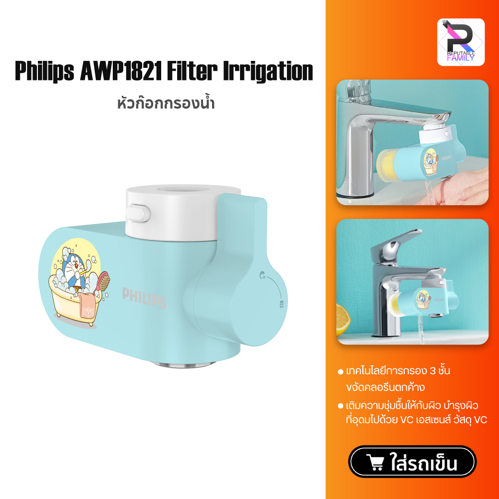 Philips AWP3604 หัวก๊อกกรองน้ำ ก๊อกกรองน้ำ เครื่องกรองน้ำติดหัวก๊อก กรองน้ำดื่ม ตัวกรองก๊อกน้ำ เครื่องกรองน้ำหัวก๊อ
