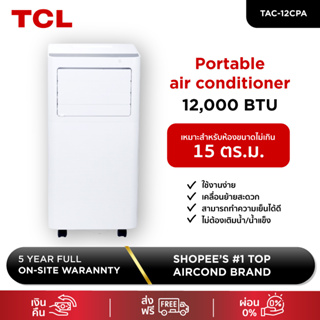 TCL แอร์เคลื่อนที่ ขนาด 12000 BTU รุ่น TAC-12CPA/RPV Portable air conditioner ระบบสัมผัส หน้าจอแสดงผล LED เย็นเร็ว ทำงาน