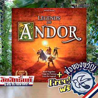 [Pre-Order] Legenden von Andor (Legengs of Andor) DE ภาษาเยอรมัน [Boardgame]