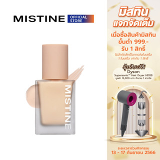 MISTINE SEMI MATTE VELVET LIQUID FOUNDATION SPF 50 PA+++ รองพื้นเนื้อลิคควิด ปกปิด บางเบา