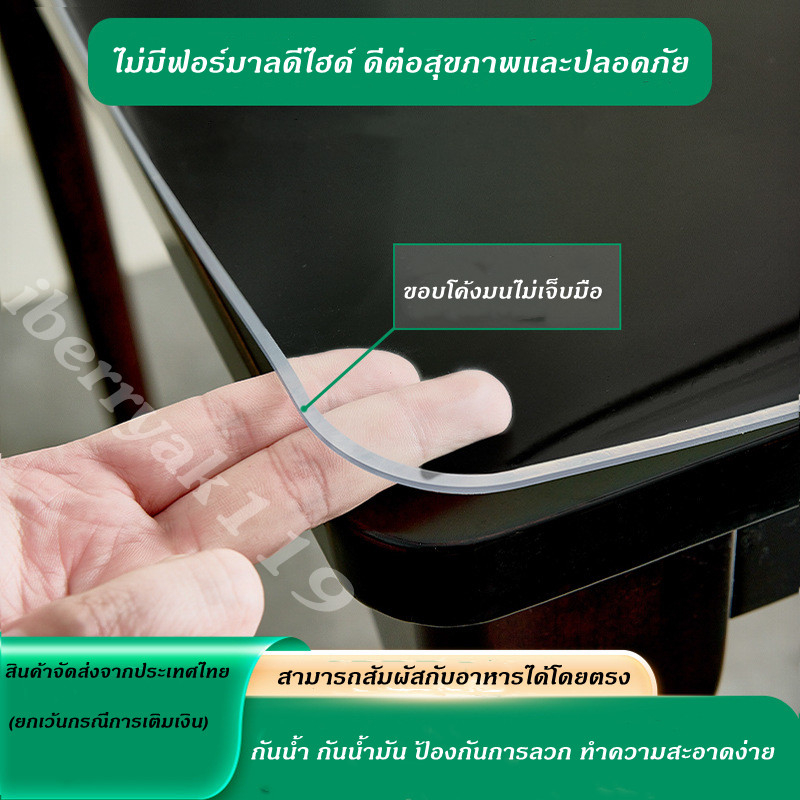 (NEW) ผ้าปูโต๊ะ ผ้าคลุมโต๊ะ ใสพลาสติกพีวีซี PVC ไม่มีกลิ่น กันน้ำมันกันความร้อน ทนทาน ทำความสะอาดง่าย