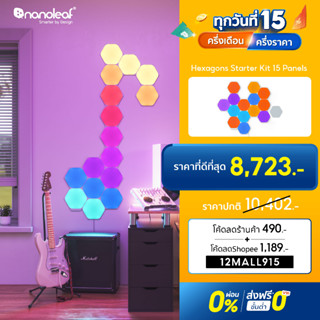 แผงไฟแต่งห้อง แผงไฟอัจฉริยะ Nanoleaf Shapes Hexagons (Starter Kit 15 Panels) | NL42-6002HX-15PK