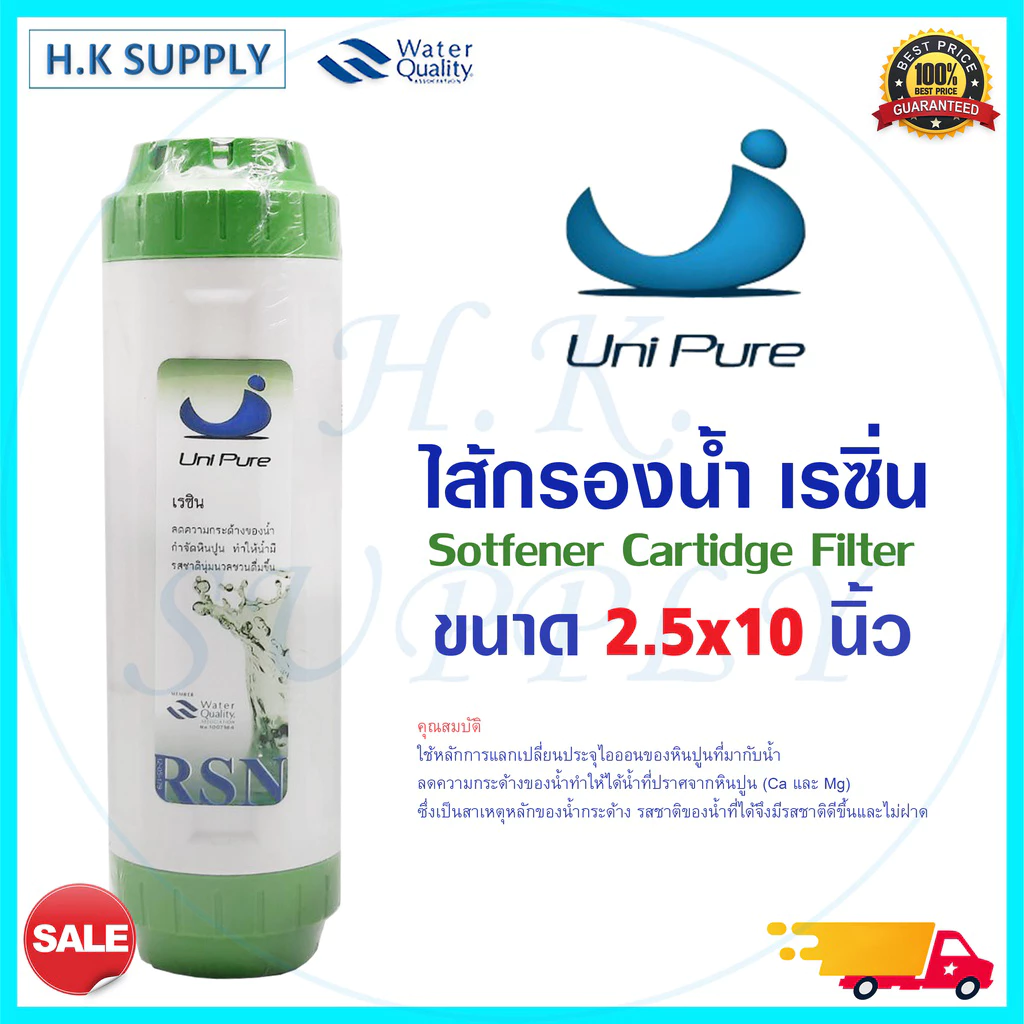 ไส้กรองน้ำเรซิ่น 10 นิ้ว สำหรับเครื่องกรองน้ำและตู้น้ำหยอดเหรียญ thumbnail 7