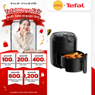 Tefal  หม้อทอดไร้น้ำมัน รุ่น EY2018