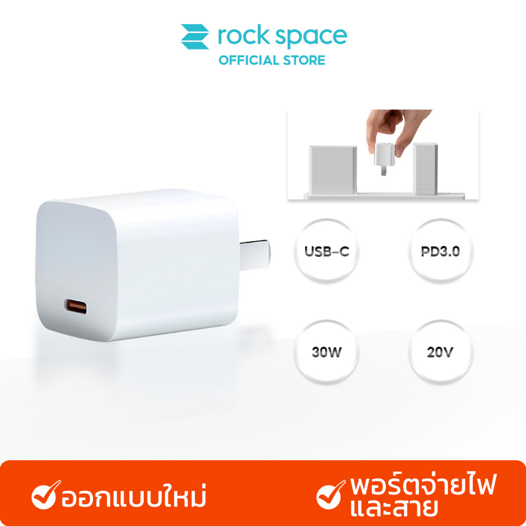 ROCK T78 หัวชาร์จเร็ว 30W Type C Fast Charge PD 30W Adapter หัวชาร์จ รับประกัน 1 ปี
