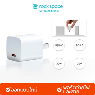 ROCK T78 หัวชาร์จเร็ว 30W Type C Fast Charge PD 30W Adapter  หัวชาร์จ รับประกัน 1 ปี