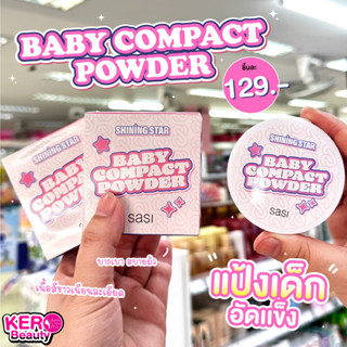 sasi Shining Star Baby Compact Powder #แป้งเด็กอัดแข็ง