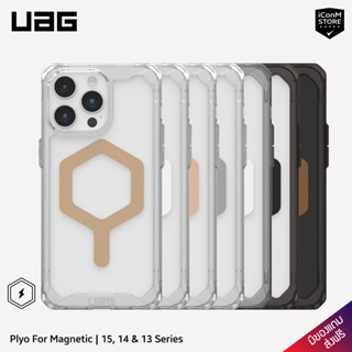 [Pre-Order/พร้อมส่ง] UAG รุ่น Plyo For Magnetic เคสสำหรับ 15 Pro Max/15 Pro/15 Plus/15/14/13 Series [ผ่อน0% ส่งฟรี]