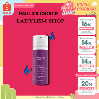 【ลดสูงสุด 200 ใส่โค้ด 8MZCRVW 】Paulas Choice CLINICAL 1% Retinol Treatment