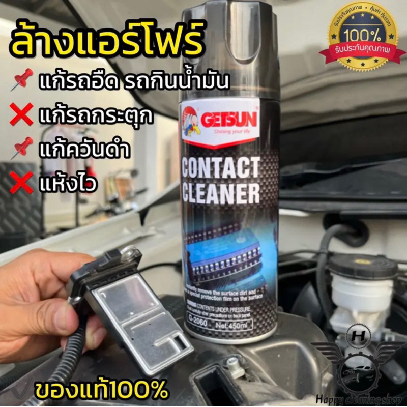 สเปรย์ล้างแอร์โฟร์ แก้อาการตกรอบ ทำความสะอาดแผงวงจร อิเล็กทรอนิกส์ สูตรแห้งเร็วพิเศษ ทำความสะอาดอุปกรณ์ชิ้นส่วน ได้ส่วน