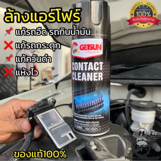 สเปรย์ล้างแอร์โฟร์ แก้อาการตกรอบ ทำความสะอาดแผงวงจร อิเล็กทรอนิกส์ สูตรแห้งเร็วพิเศษ ทำความสะอาดอุปกรณ์ชิ้นส่วน ได้ส่วน