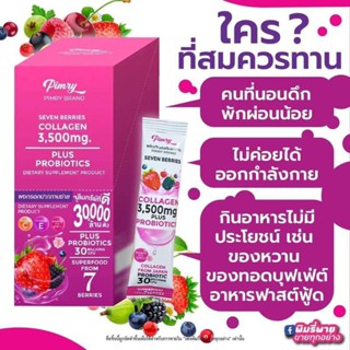 PIMRYPIE Pimry Seven Berries Collagen 3,500 mg. Plus Probiotics 30 Billions CFU พิมรี่พาย  โพรไบโอติกส์ 30,000 ล้านตัว