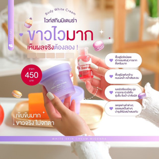 “ส่งฟรี” แพ็คเกจใหม่ล่าสุดไวท์สกิน White skin ครีมผิวขาวจัดส่งฟรีแถมสบู่และเซรั่ม