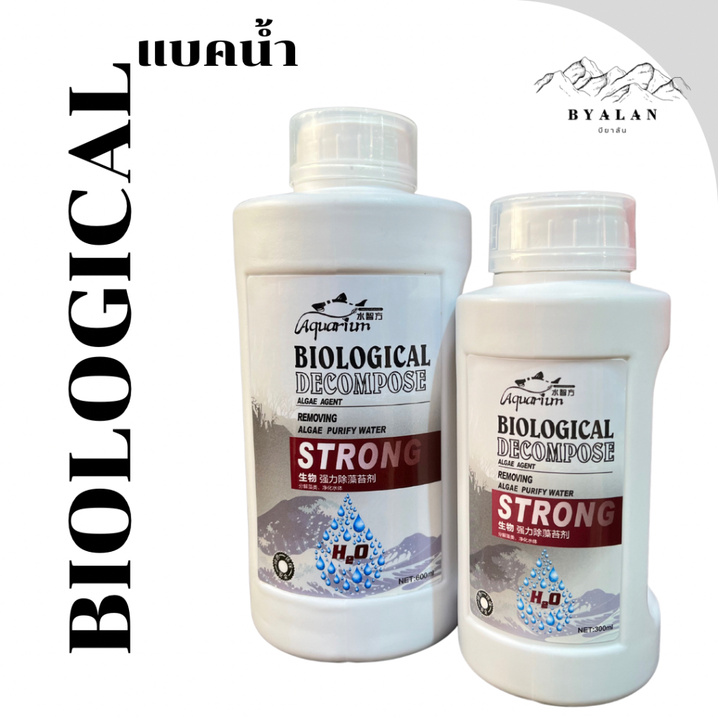Biological Decompose Strong กำจัดตะไคร่ ทำลายเซลล์ของตะไคร่ ย่อยซากตะไคร่