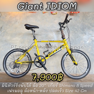 จักรยานมินิทัวร์ริ่ง Giant Idom ญี่ปุ่นมือสอง