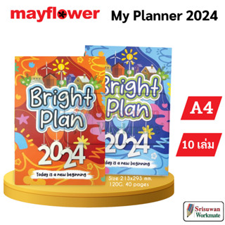 ยกแพค 10 เล่ม คละลาย BP-A4 ขนาด A4 Mayflower Planner 2024 แพลนเนอร์ 2567 ปฏิทินไทย Month Year My Plan Diary ไดอารี่