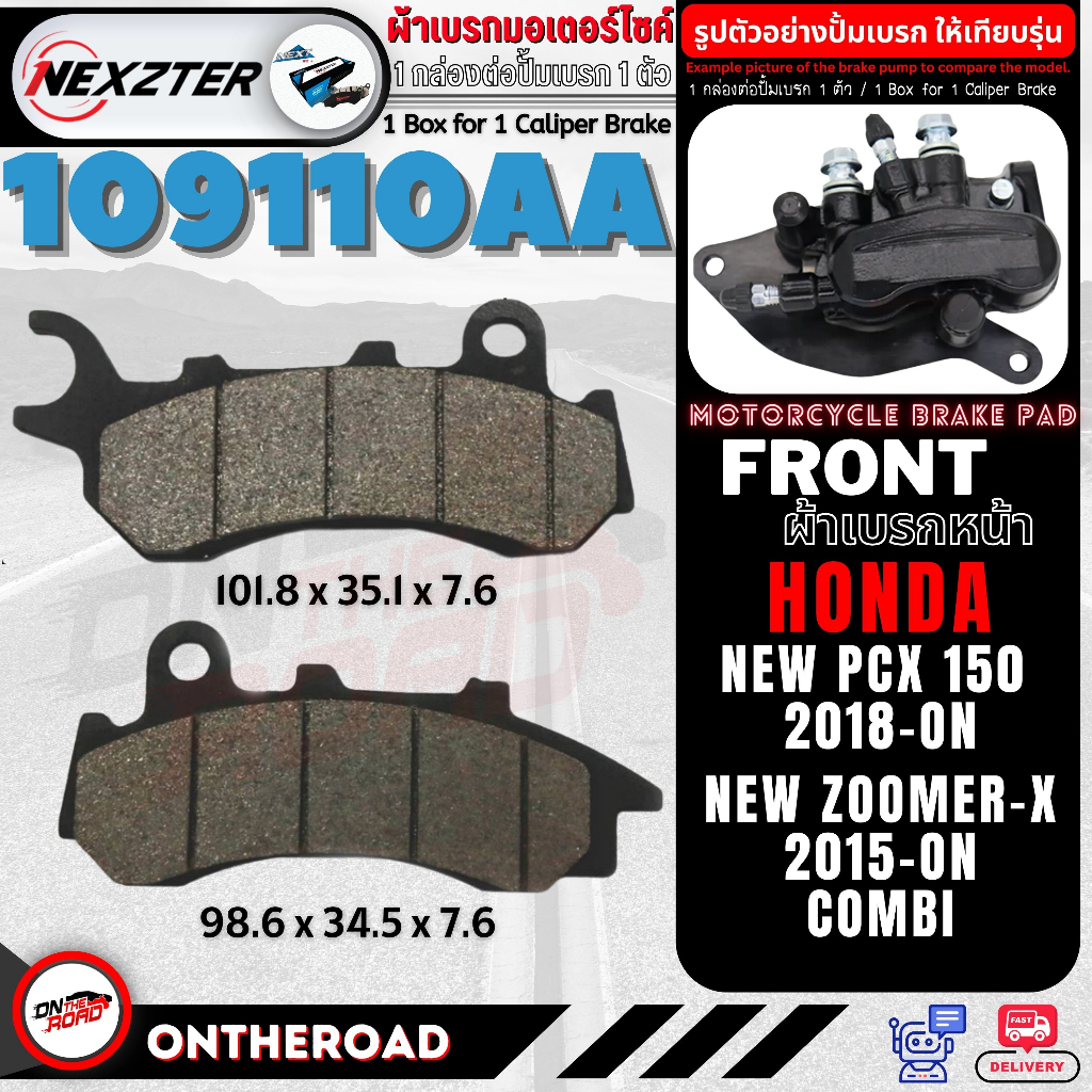 109110AA NEXZTER ผ้าเบรคหน้า HONDA PCX 150 2018-ON , PCX 160 noAbs / STD 2020-2022 , NEW ZOOMER-X Combi 2015-ON เบรก