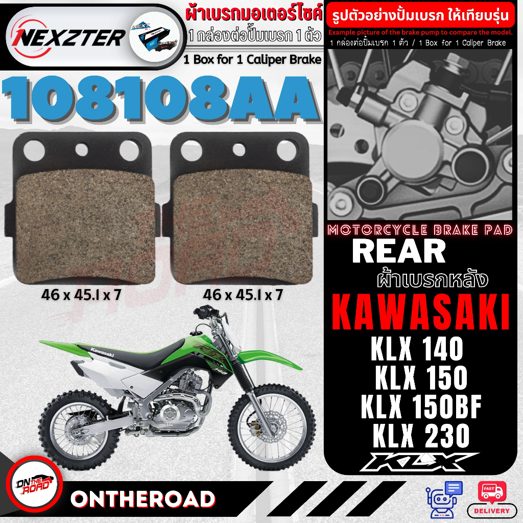 108108AA NEXZTER ผ้าเบรคหลัง KAWASAKI KLX 140 / KLX 150 / KLX 150 BF / KLX 230 แบบมีบ่า เบรค ผ้าเบรค ผ้าเบรก เบรก