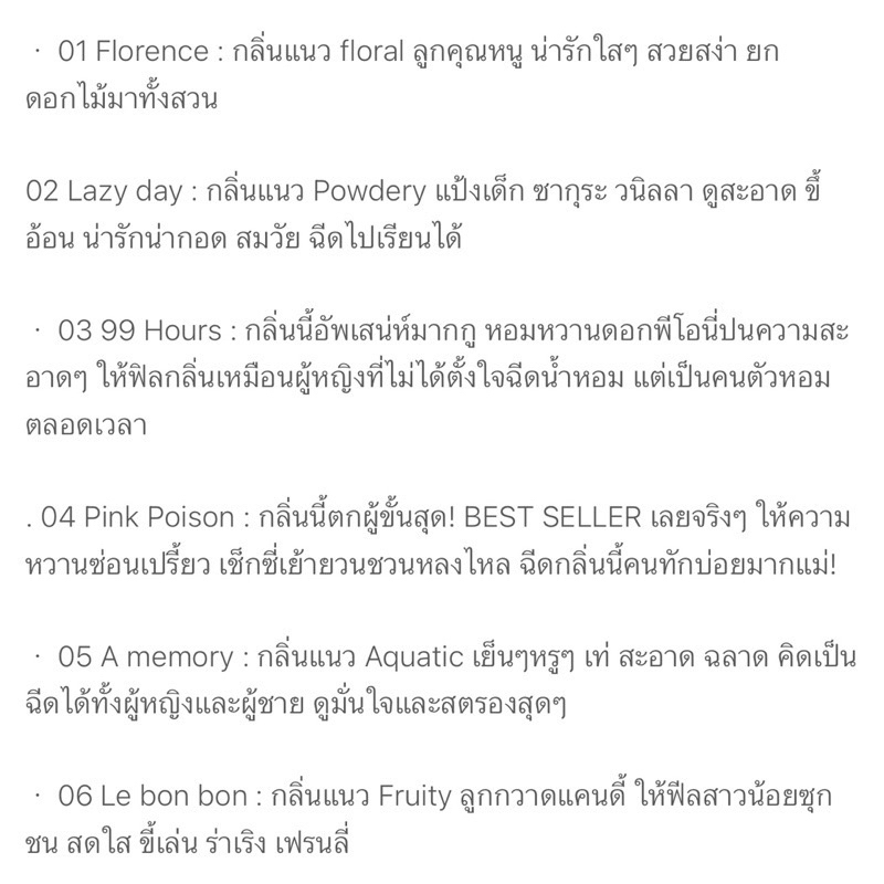 (ส่งฟรี) สั่งในไลฟ์ 119.-🌼 (ซื้อ 2 ขวดแถมสติ๊กเกอร์) Withat น้ำหอมแฟนหลง 10 ml. (หอมติดทน) - รูปที่ 4