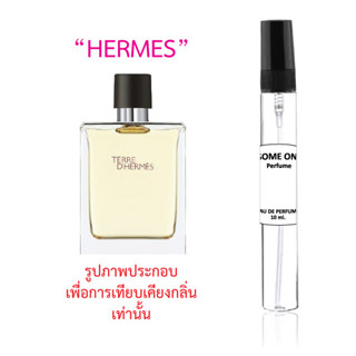 แอร์เมส น้ำหอมขนาดพกพา กลิ่นเทียบแบรนด์ขนาด 10 ml.