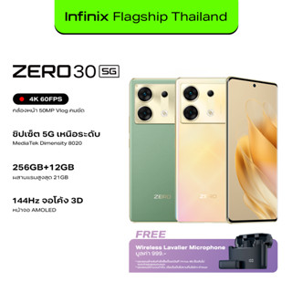 Infinix ZERO 30 5G 256+12GB | หน้าจอ 144Hz 3D Curved AMOLED 6.78” FHD+ | กล้องหลัง108MP OIS กันสั่น