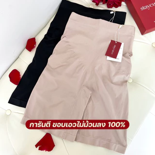 กางเกงกระชับสัดส่วนไซส์ใหญ่ Staycurve รุ่น High Waist กางเกงเก็บพุงไซส์ใหญ่ กางเกงเก็บพุงไร้ขอบ