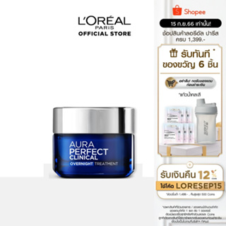 ลอรีอัล ออร่า เพอร์เฟ็คท์ คลินิกคอล โอเวอร์ไนท์ ทรีทเม้นท์ 50มล_LOREAL_AURA PERFECT CLINICAL