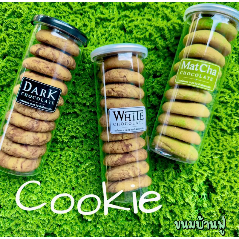 ✨🍪คุกกี้ลาวาไส้เยิ้มไส้ทะลัก  ยิ่งกินยิ่งหยุดไม่ได้