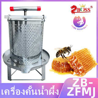 เครื่องคั้นน้ำผึ้ง เครื่องสกัดน้ำผึ้งสเตนเลสสตีล สไตล์เรียบง่าย มัลติฟังก์ชั่น เชิงพาณิชย์ ขนาดเล็กประสิทธิภาพสูง