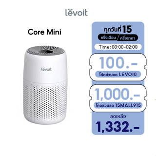 Levoit Core Mini Air Purifier กรองฝุ่น เครื่องฟอกอากาศ จอสัมผัส สำหรับห้องขนาด 17 ตร.ม กรองอากาศ เครื่องพ่นอโรม่า เสียงให้ต่ำถึง 25dB ประกัน 2 ปี