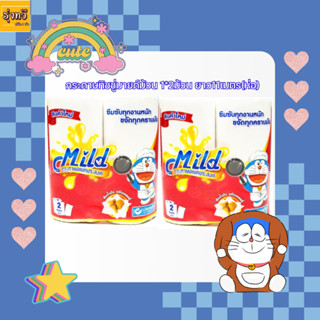 กระดาษทิชชู่ MILD โดเรม่อน ทิชชู่ม้วน 1*2ยาว 11เมตร (แพค) กระดาษชำระม้วน ถูกที่สุด  ทิชชู่ Mild ม้วนประหยัด