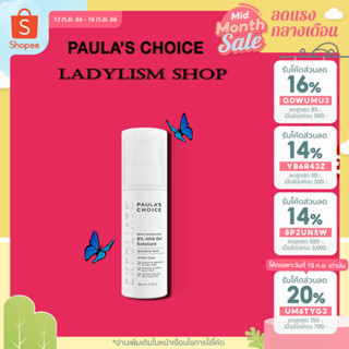 【ลดสูงสุด 200 ใส่โค้ด 8MZCRVW 】Paulas Choice Skin Perfecting 8% AHA Gel (100ml)