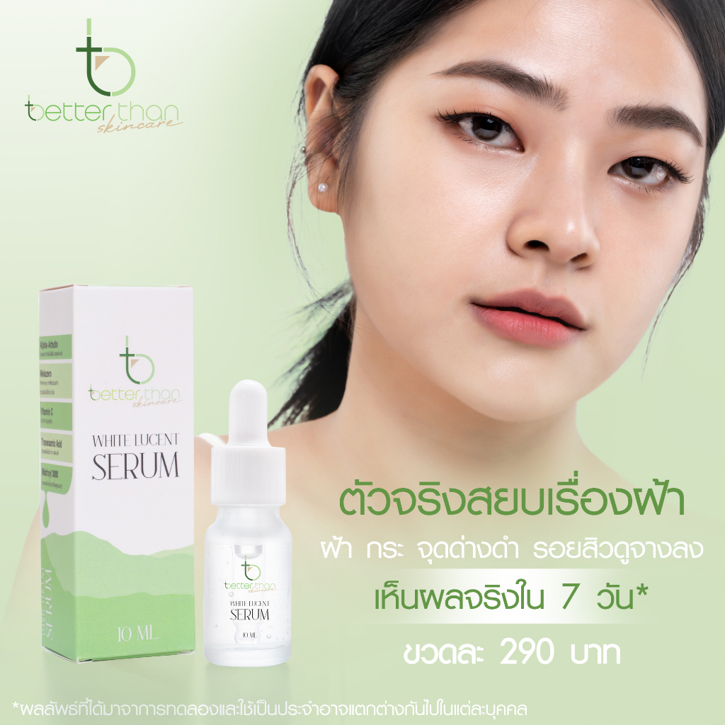 Better Than White Lucent Serum