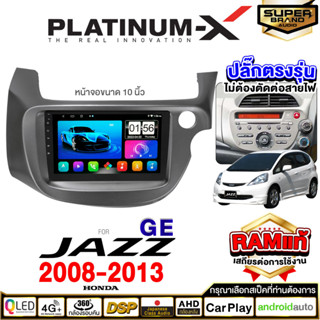 PLATINUM-X จอแอนดรอย HONDA JAZZ 2008-2013 จอแอนดรอยด์ติดรถยนต์ เครื่องเสียงรถยนต์ IPS มีให้เลือก Android WIFI และแบบ SIM