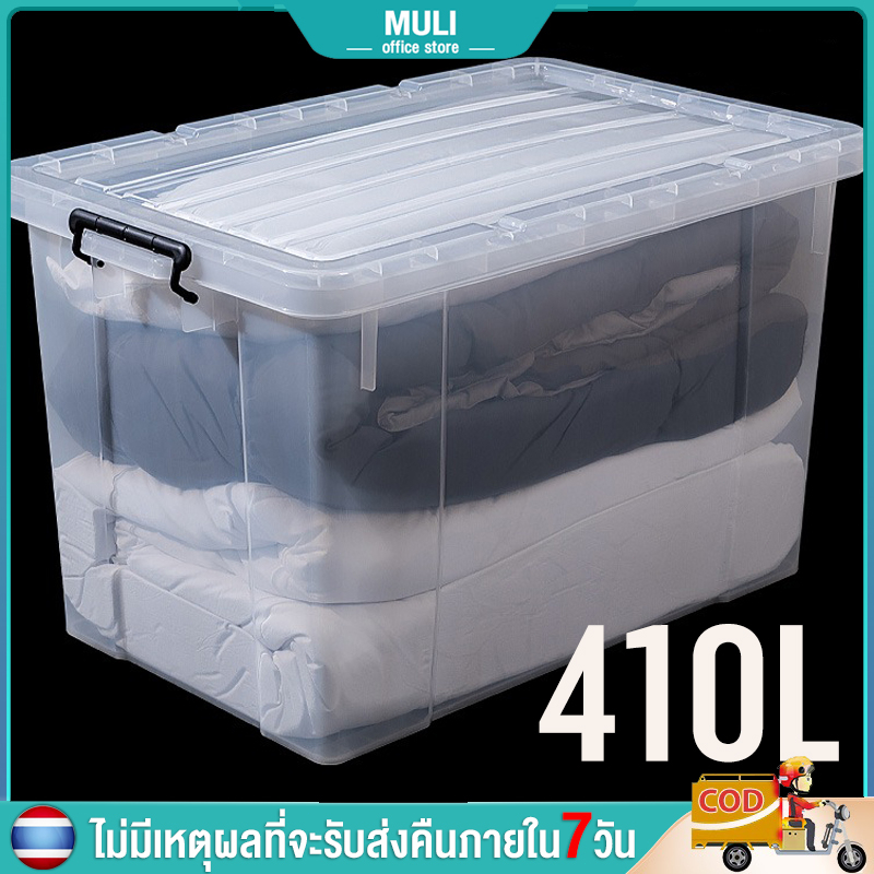 ซื้อ MULI กล่องเก็บของ 40-250 ลิตร มีล้อ กล่องเก็บของพลาสติก ลังพลาสติก