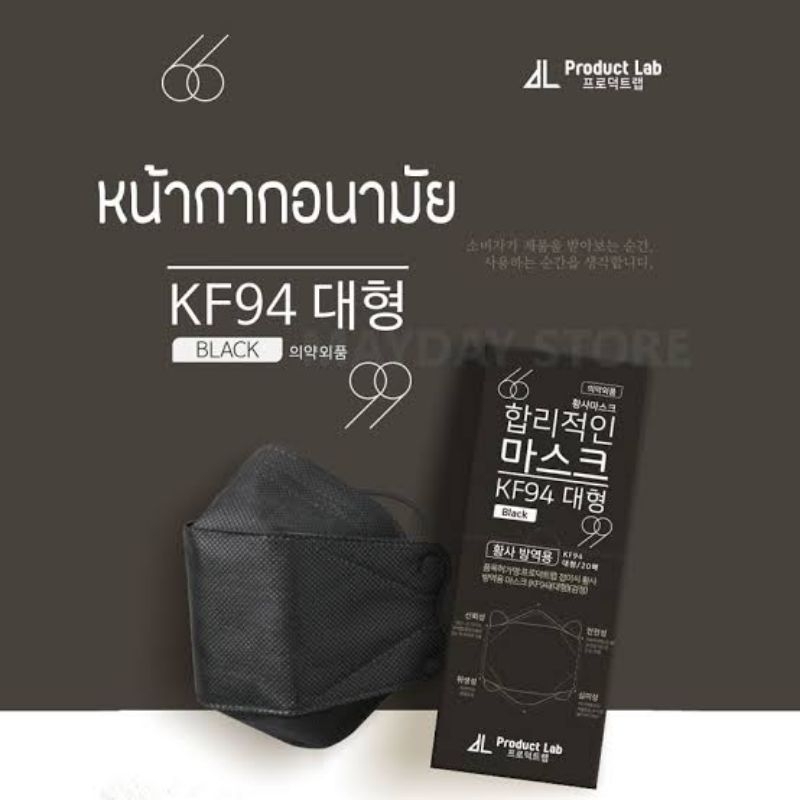 (พร้อมส่ง) หน้ากาก KF94 Clean up&amp; K-Medic   ของแท้ หน้ากากเกาหลี ทรง3D 🇰🇷  หน้ากากอนามัย 501P1