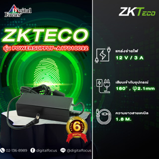 ZKTECO รุ่น POWERSUPPLY-A17010092 พาวเวอร์ซัพพลาย 12V,3A