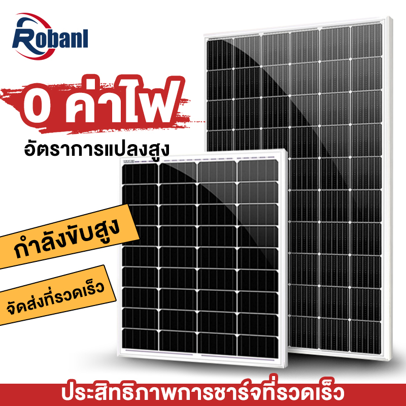 ROBANL แผงโซล่าเซลล์ 18V/500W 400W 300W 200W 150W พร้อมสาย Solar Cell โซล่าเซลล์ Solar Panel กันน้ำ 