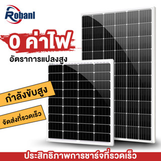 ROBANL แผงโซล่าเซลล์ 18V/500W 400W 300W 200W 150W พร้อมสาย Solar Cell โซล่าเซลล์ Solar Panel กันน้ำ กันฟ้าร้องฟ้า