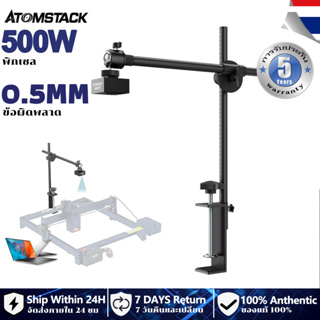 กล้อง Atomstack Maker AC1 เครื่องแกะสลักเลเซอร์ ตำแหน่งที่แม่นยำ Laser Positioner กล้องกำหนดตำแหน่งเลเซอร์