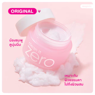 แท้💯พร้อมส่ง Banila Co Clean it Zero Cleansing Balm 50mL / 100mL / 180mL บาล์มล้างหน้าสะอาดหมดจด