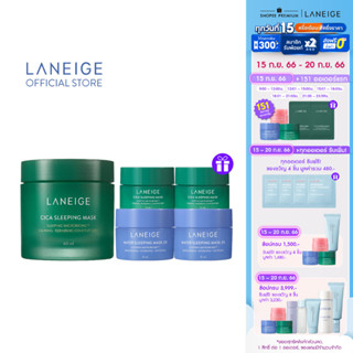 LANEIGE Cica Sleeping Mask 60ml. ลาเนจซิก้า สลีปปิ้งมาส์ก มาส์กหน้าบำรุงผิว