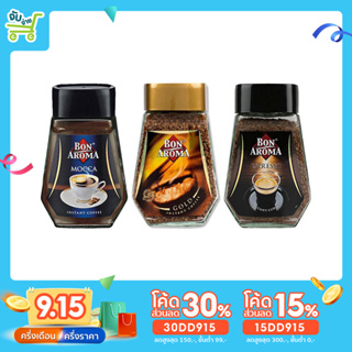 [30DD915ลด30%] บอน อโรม่า กาแฟสำเร็จรูป 100 กรัม Bon Aroma Instant Coffee 3 แบบ Mocca Gold Espresso